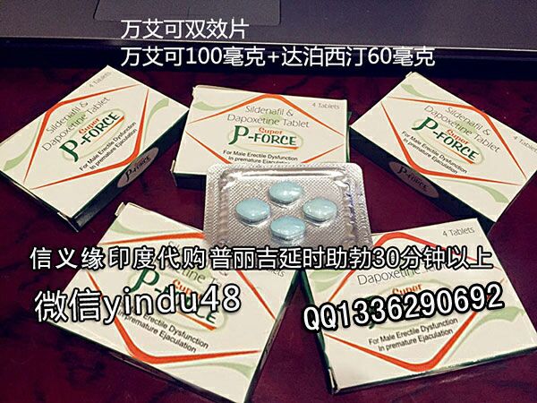 希爱力必利劲混合片真假*是不是骗人的【媒体报道】